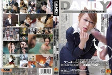DANDY-206/1dandy00206のメインビジュアル