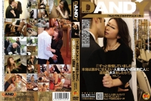 DANDY-212/1dandy00212のメインビジュアル