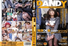 DANDY-319/1dandy00319のメインビジュアル