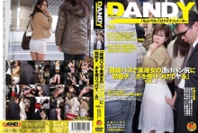 DANDY-323/1dandy00323のメインビジュアル