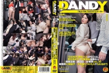 DANDY-402/1dandy00402のメインビジュアル