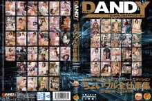 DANDY-679/1dandy00679のメインビジュアル