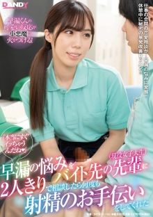 DANDY-800/1dandy00800のメインビジュアル