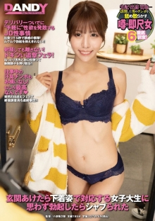 DANDY-805/1dandy00805のメインビジュアル