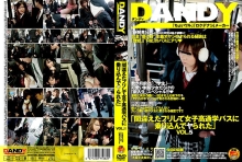 DANDY-000/1dandy082のメインビジュアル