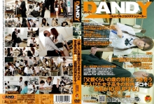 DANDY-000/1dandy103のメインビジュアル