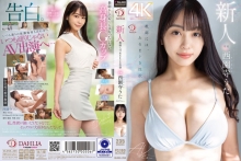DLDSS-255/1dldss00255のメインビジュアル
