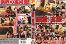DVIFT-028/1dvift00028のメインビジュアル