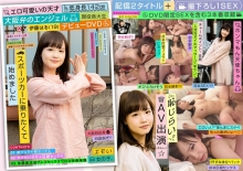EMOIS-006/1emois00006のメインビジュアル