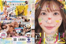 FNS-038/1fns00038のメインビジュアル