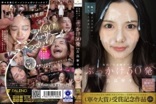 FNS-144/1fns00144のメインビジュアル