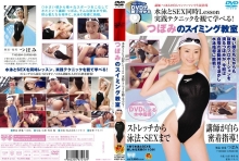 FSET-213/1fset00213のメインビジュアル