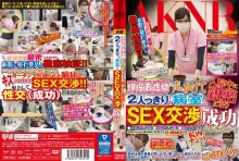 FSET-641/1fset00641のメインビジュアル