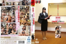 FSET-745/1fset00745のメインビジュアル