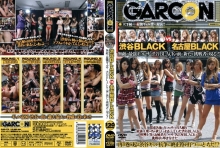 GAR-000/1gar079のメインビジュアル