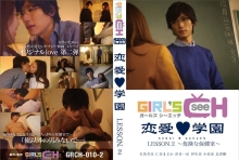 GRCH-102/1grch00102のメインビジュアル
