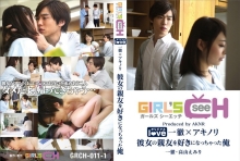 GRCH-111/1grch00111のメインビジュアル