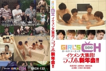 GRCH-132/1grch00132のメインビジュアル