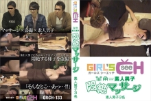 GRCH-133/1grch00133のメインビジュアル