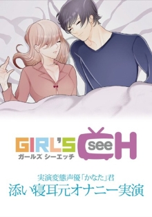 GRCH-157/1grch00157のメインビジュアル