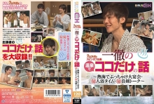 GRCH-190/1grch00190のメインビジュアル