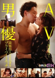 GRCH-327/1grch00327のメインビジュアル