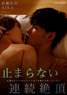GRCH-330/1grch00330のメインビジュアル