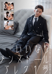 GRCH-352/1grch00352のメインビジュアル