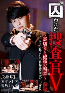 GRCH-365/1grch00365のメインビジュアル