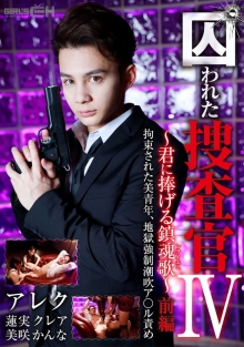 GRCH-366/1grch00366のメインビジュアル