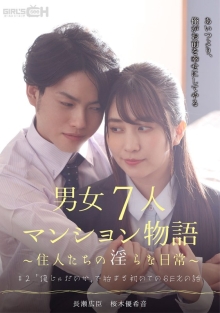 GRCH-383/1grch00383のメインビジュアル