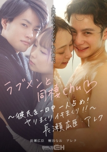 GRCH-389/1grch00389のメインビジュアル