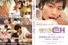 GRCH-423/1grch00423のメインビジュアル