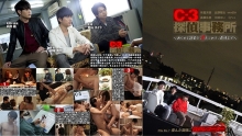 GRCH-2921/1grch02921のメインビジュアル