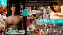 GRCH-3031/1grch03031のメインビジュアル