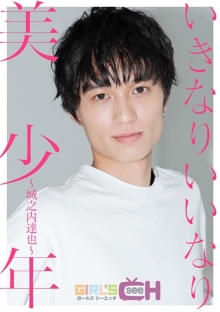 GRCH-3152/1grch03152のメインビジュアル
