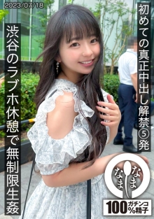 HNAMH-004/1hnamh00004のメインビジュアル