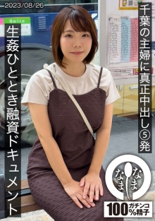 HNAMH-006/1hnamh00006のメインビジュアル