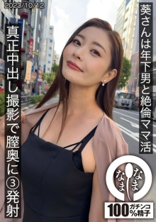HNAMH-009/1hnamh00009のメインビジュアル