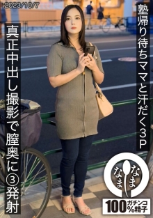 HNAMH-010/1hnamh00010のメインビジュアル