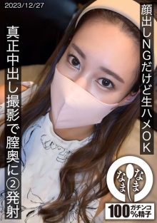 HNAMH-016/1hnamh00016のメインビジュアル