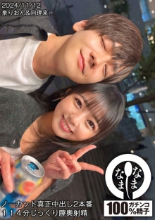 HNAMH-017/1hnamh00017のメインビジュアル