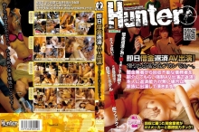 HUNT-244/1hunt00244のメインビジュアル