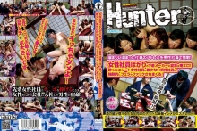 HUNT-259/1hunt00259のメインビジュアル