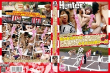 HUNT-263/1hunt00263のメインビジュアル