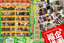 HUNT-275/1hunt00275のメインビジュアル
