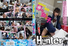 HUNT-487/1hunt00487のメインビジュアル