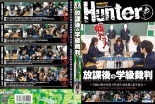 HUNT-492/1hunt00492のメインビジュアル