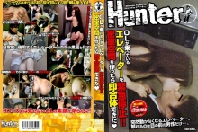 HUNT-000/1hunt101のメインビジュアル