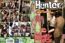 HUNT-000/1hunt108のメインビジュアル